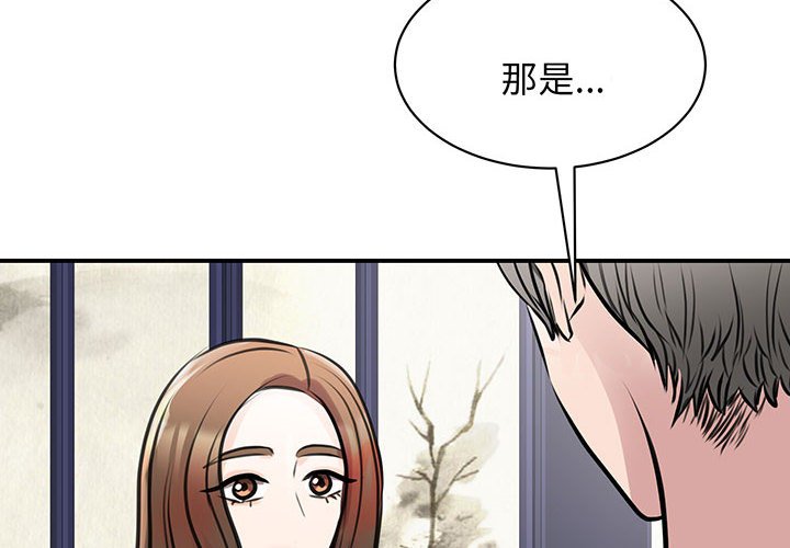 我的完美缪斯  第12话 漫画图片4.jpg