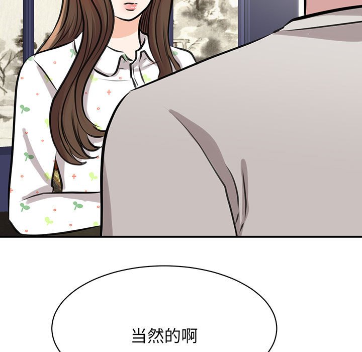 我的完美缪斯  第12话 漫画图片5.jpg