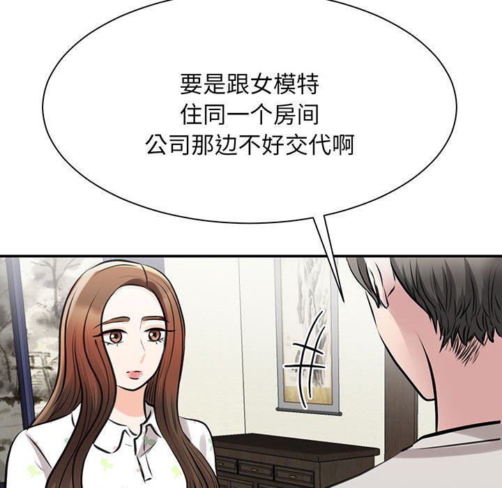 我的完美缪斯  第12话 漫画图片11.jpg