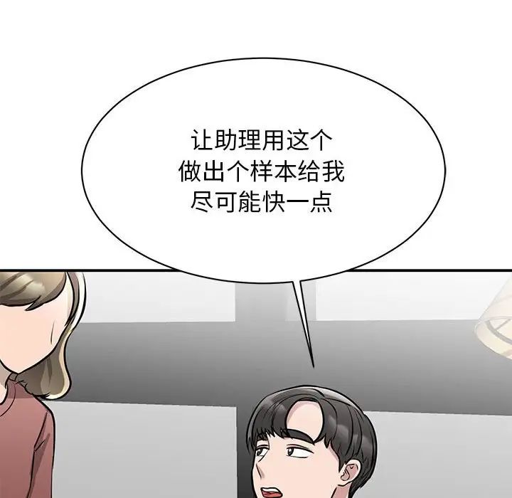 我的完美缪斯  第14话 漫画图片8.jpg