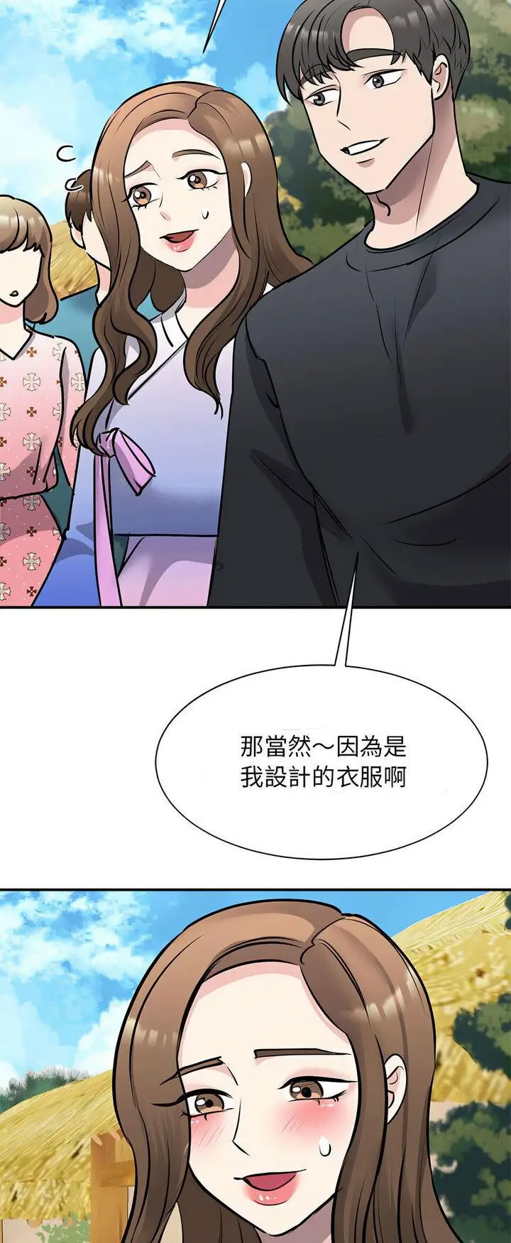 我的完美缪斯  第19话 漫画图片7.jpg