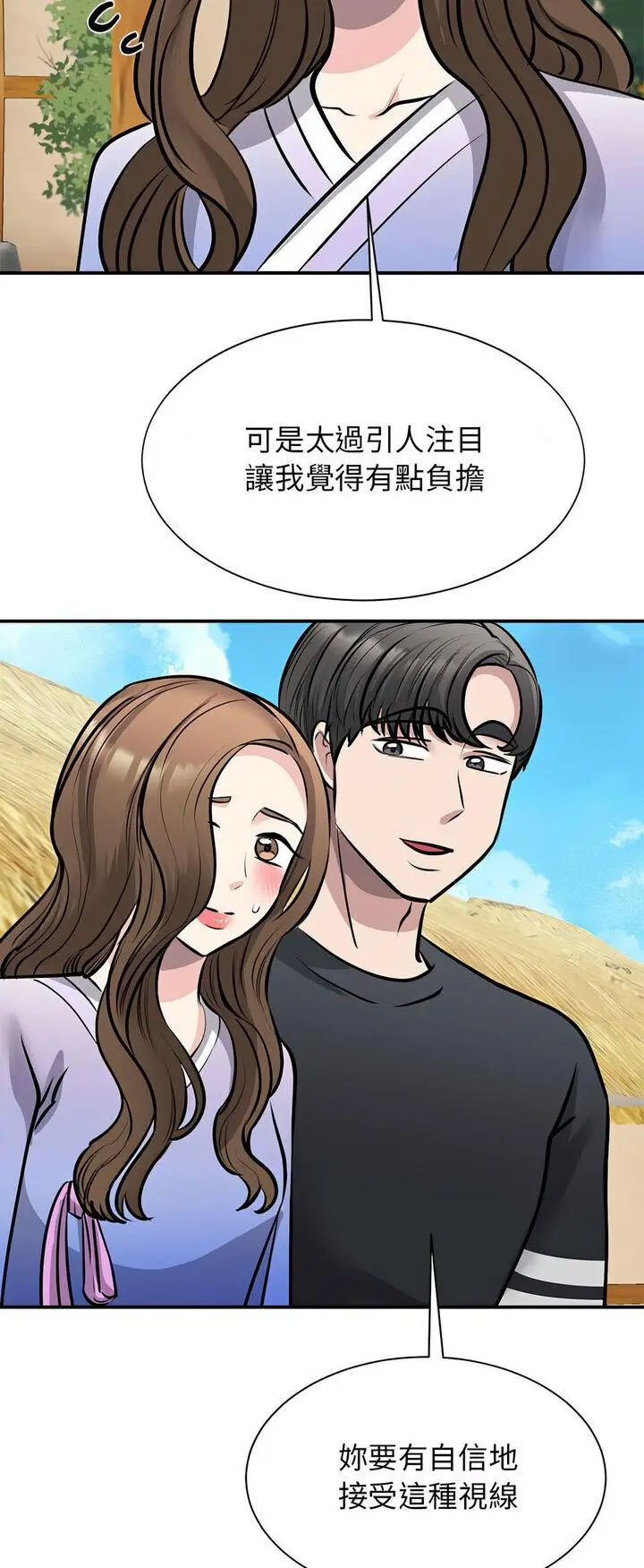 我的完美缪斯  第19话 漫画图片8.jpg