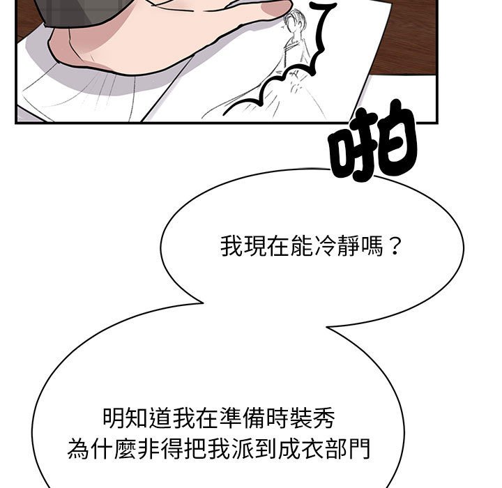 我的完美缪斯  第20话 漫画图片6.jpg