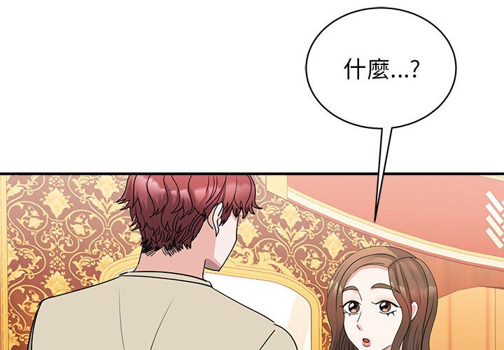 我的完美缪斯  第22话 漫画图片4.jpg