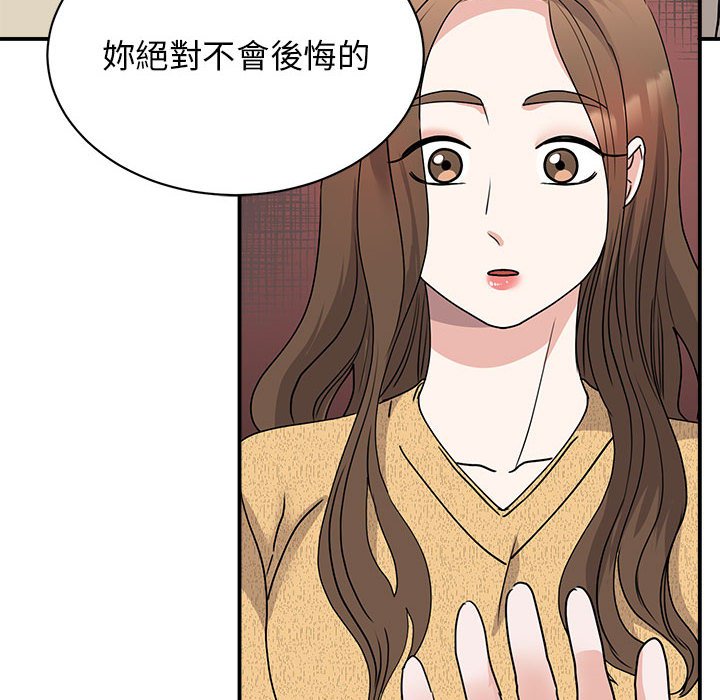 我的完美缪斯  第22话 漫画图片8.jpg