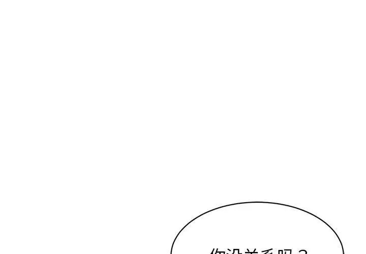 韩漫《我的完美缪斯》第27話 全集在线阅读 1