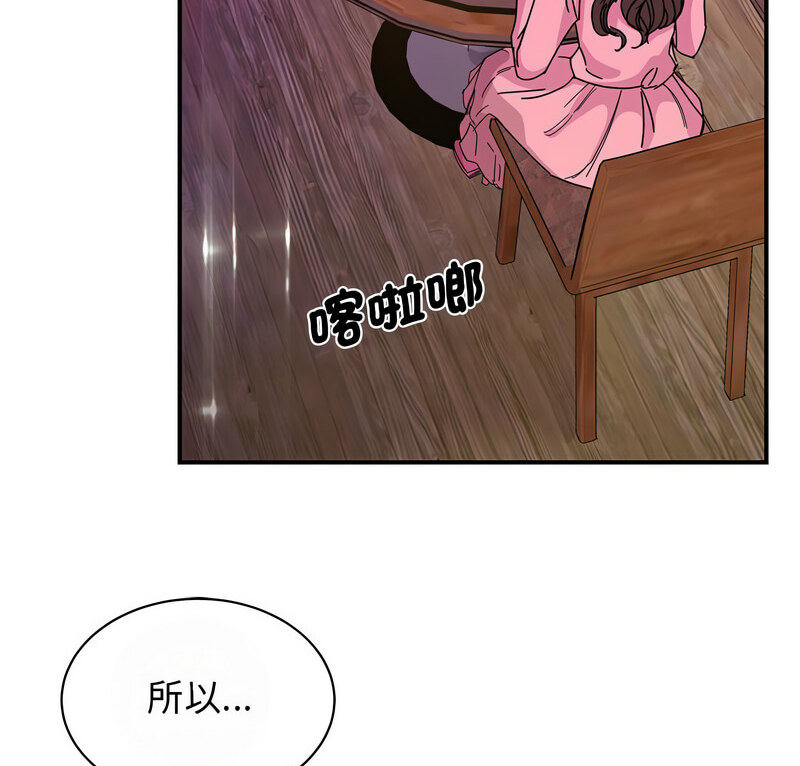 我的完美缪斯  第29话 漫画图片7.jpg