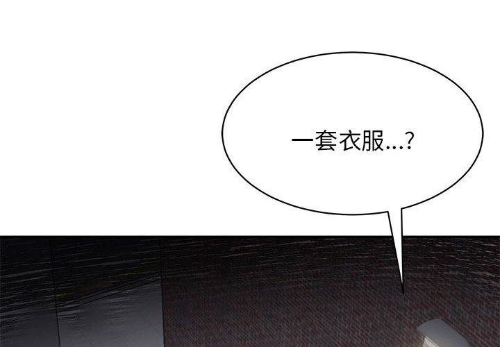 我的完美缪斯  第3话 漫画图片2.jpg