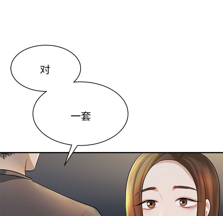 我的完美缪斯  第3话 漫画图片5.jpg