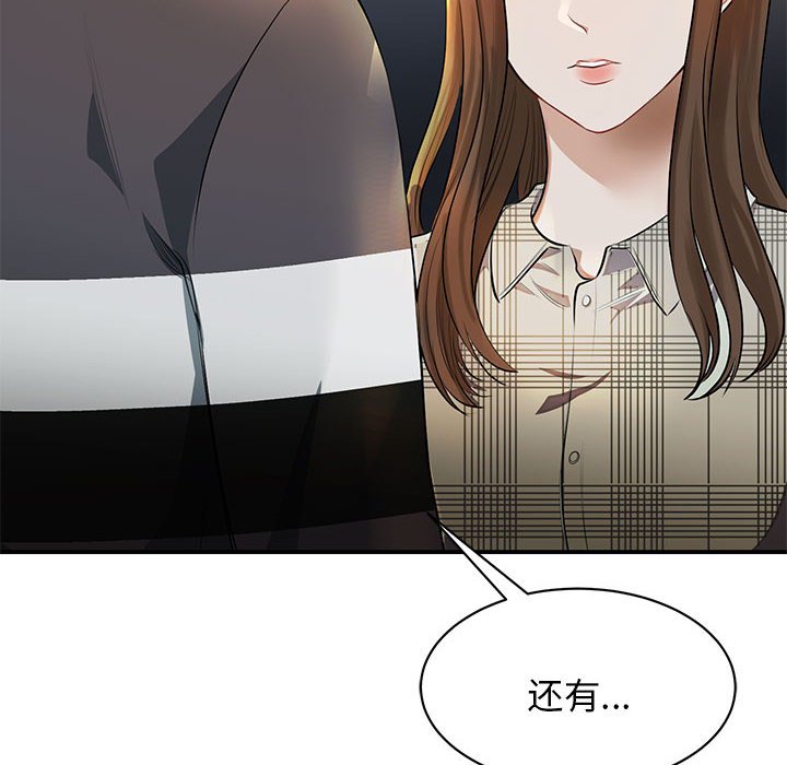 我的完美缪斯  第3话 漫画图片6.jpg