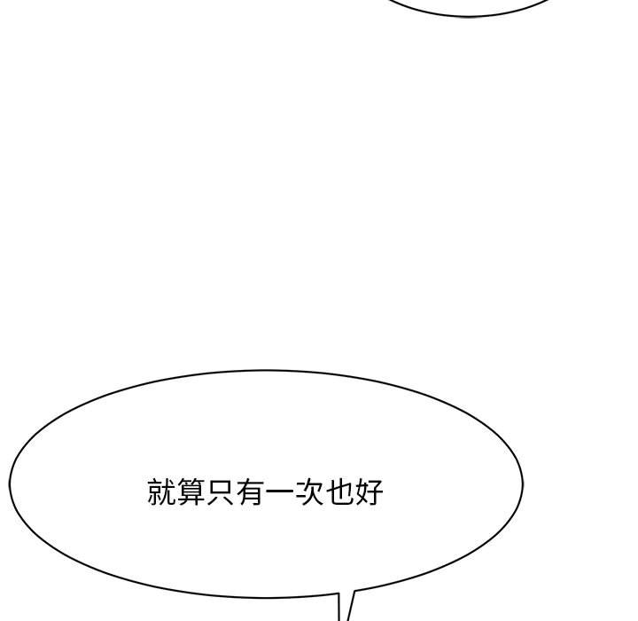 我的完美缪斯  第3话 漫画图片7.jpg