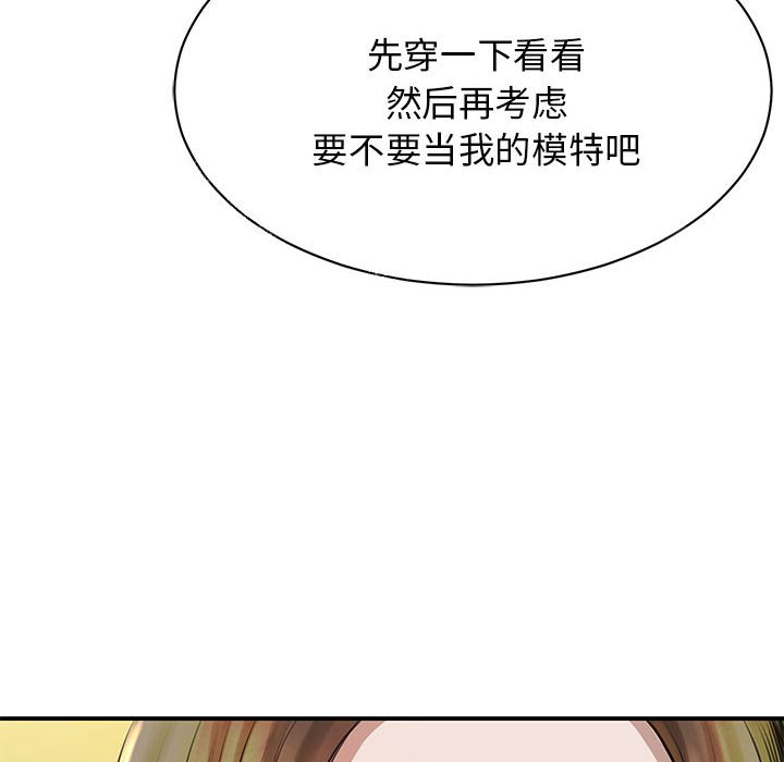 我的完美缪斯  第3话 漫画图片10.jpg