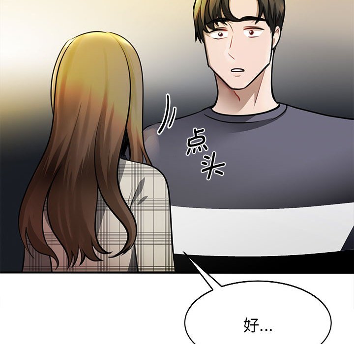 我的完美缪斯  第3话 漫画图片13.jpg