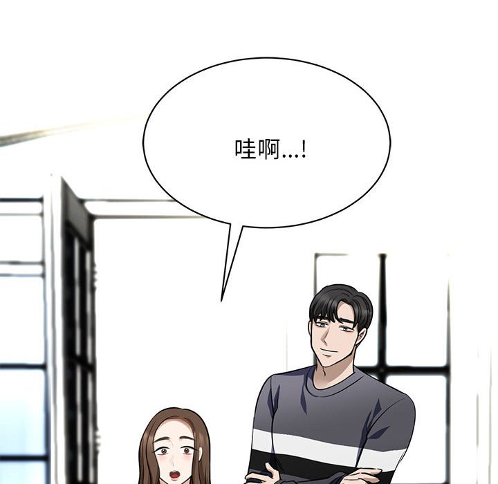 我的完美缪斯  第3话 漫画图片30.jpg