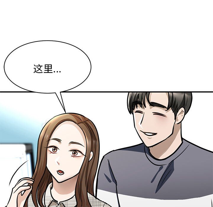 我的完美缪斯  第3话 漫画图片38.jpg