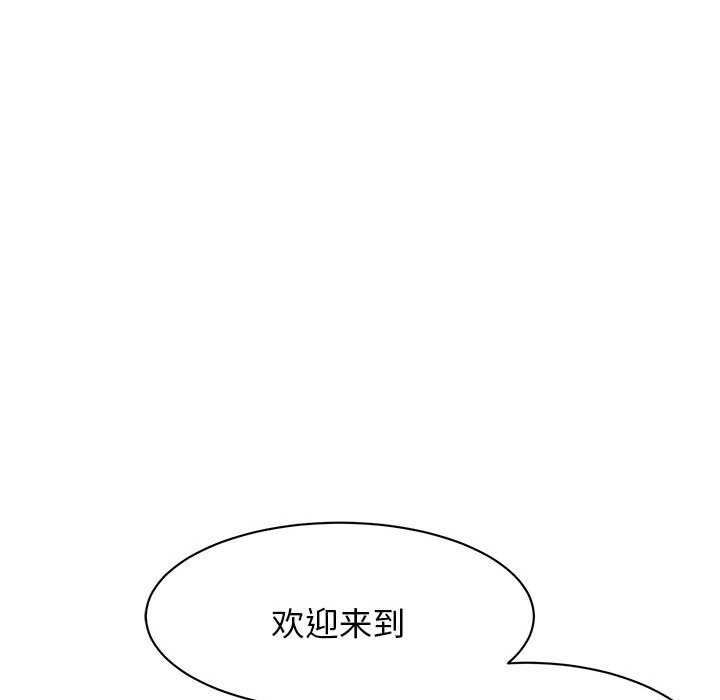 我的完美缪斯  第3话 漫画图片40.jpg