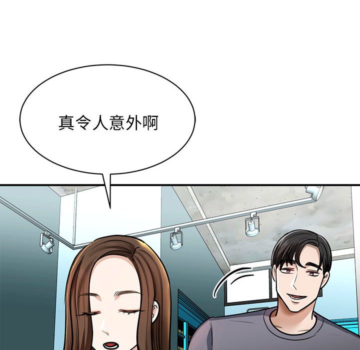 我的完美缪斯  第3话 漫画图片43.jpg