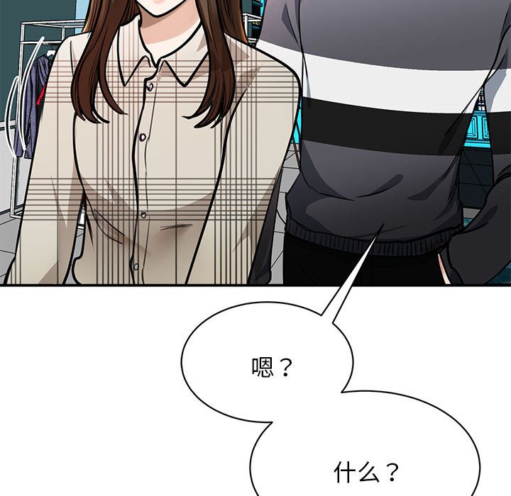 我的完美缪斯  第3话 漫画图片44.jpg