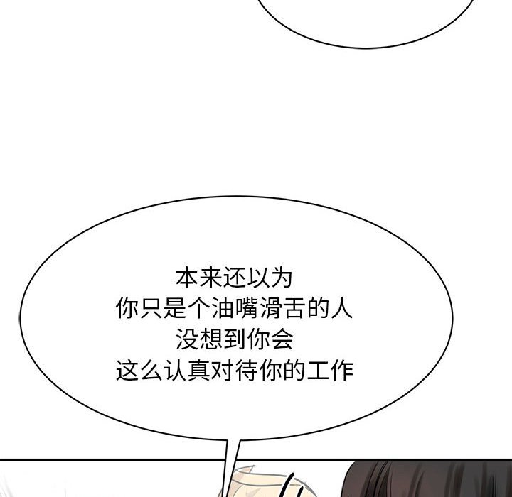 我的完美缪斯  第3话 漫画图片45.jpg