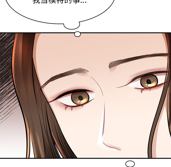 我的完美缪斯  第3话 漫画图片59.jpg