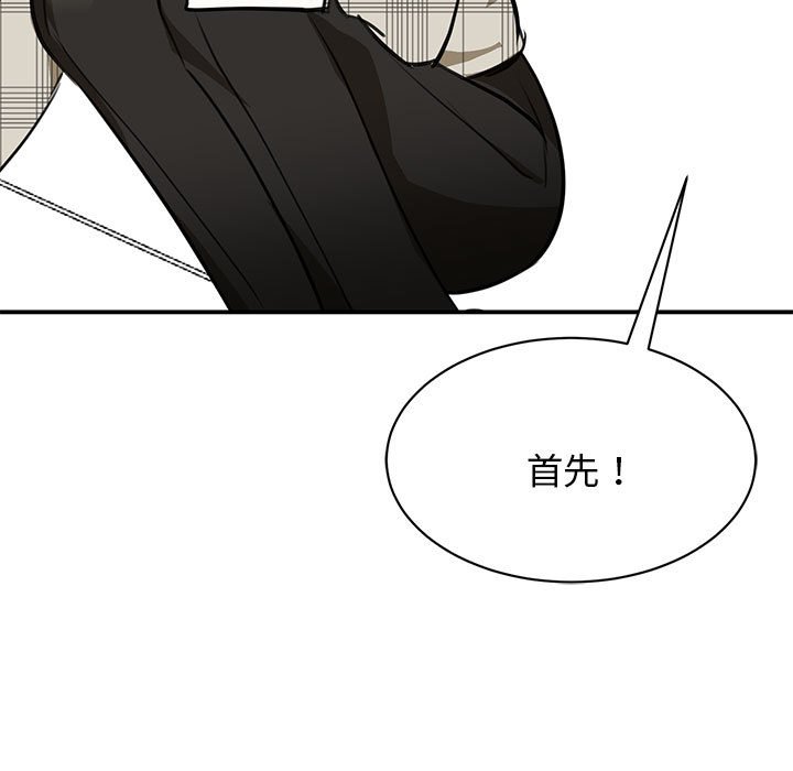 我的完美缪斯  第3话 漫画图片62.jpg