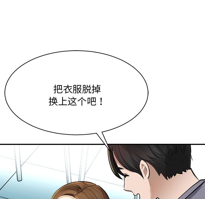 我的完美缪斯  第3话 漫画图片63.jpg