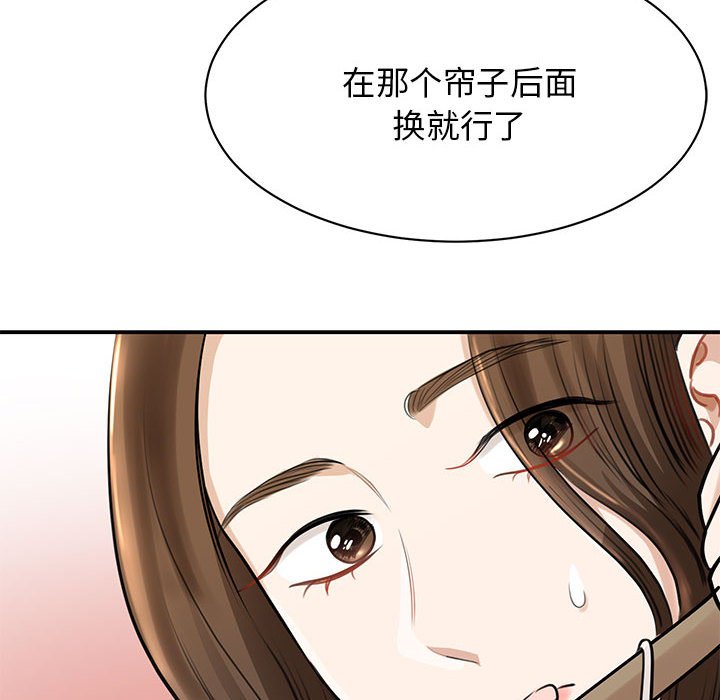 我的完美缪斯  第3话 漫画图片65.jpg