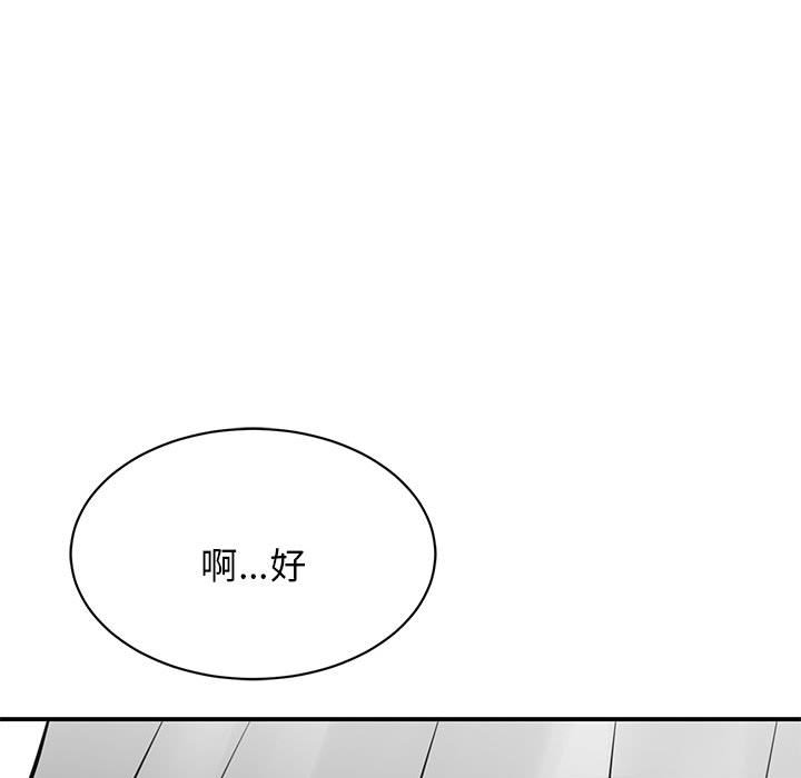 我的完美缪斯  第3话 漫画图片67.jpg