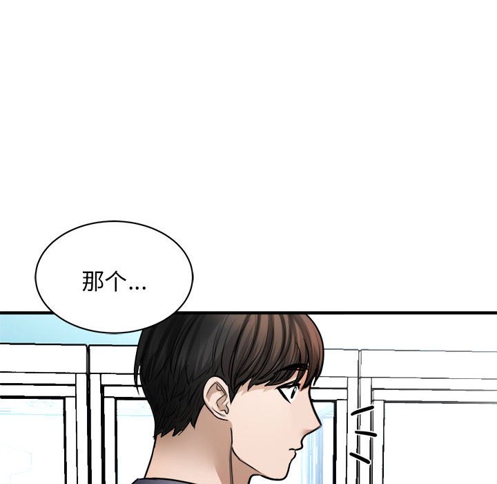 我的完美缪斯  第3话 漫画图片73.jpg