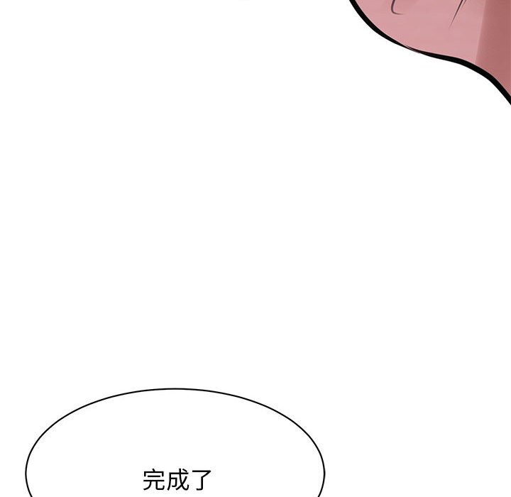 我的完美缪斯  第3话 漫画图片93.jpg