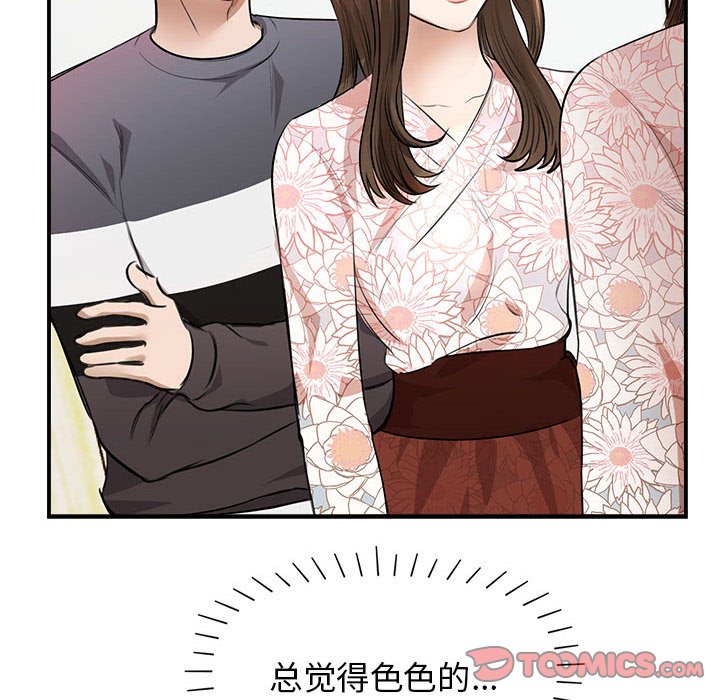 我的完美缪斯  第3话 漫画图片108.jpg