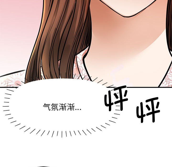 我的完美缪斯  第3话 漫画图片110.jpg