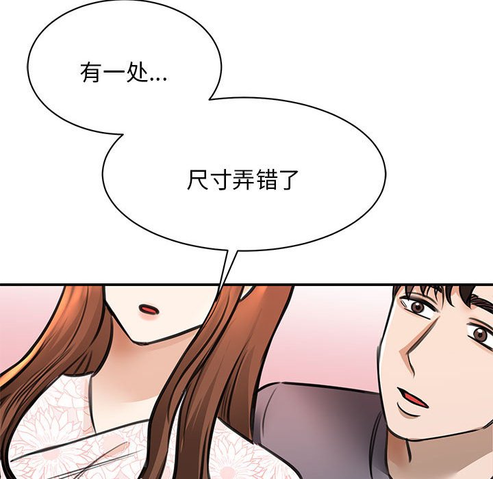 我的完美缪斯  第3话 漫画图片111.jpg