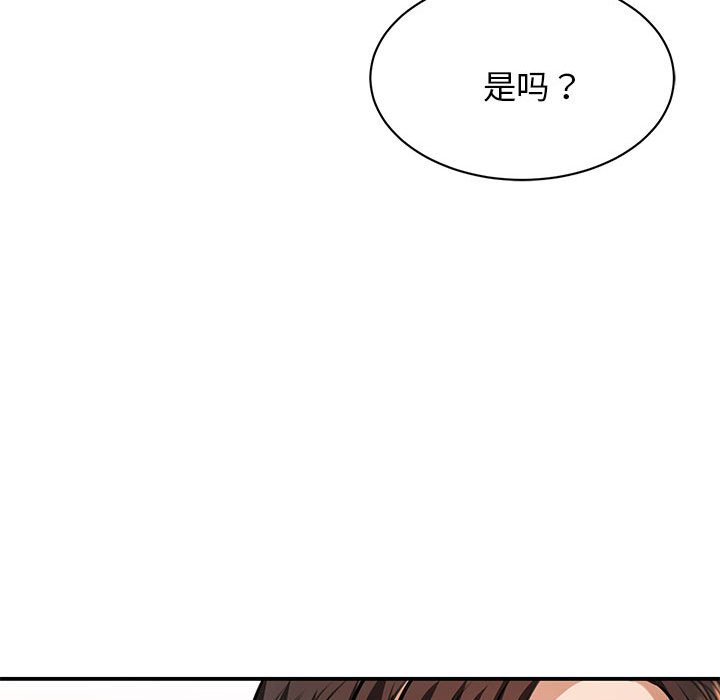 我的完美缪斯  第3话 漫画图片113.jpg