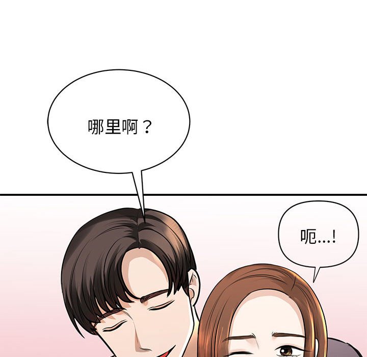 我的完美缪斯  第3话 漫画图片115.jpg