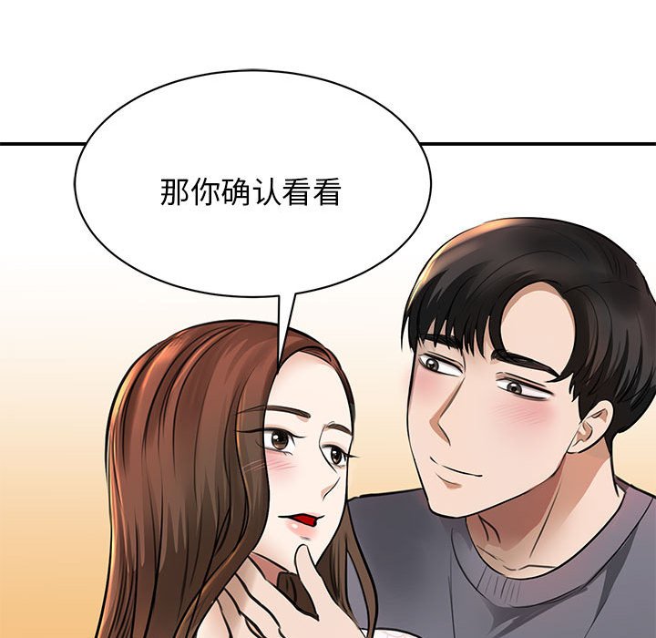 我的完美缪斯  第3话 漫画图片118.jpg