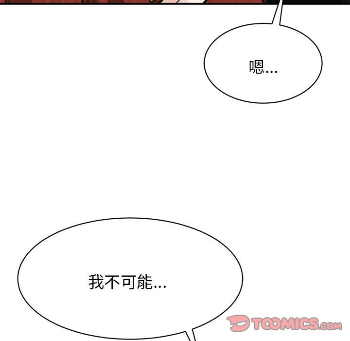 我的完美缪斯  第3话 漫画图片120.jpg