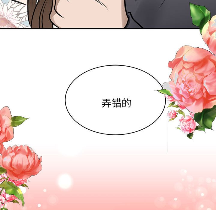 我的完美缪斯  第3话 漫画图片122.jpg