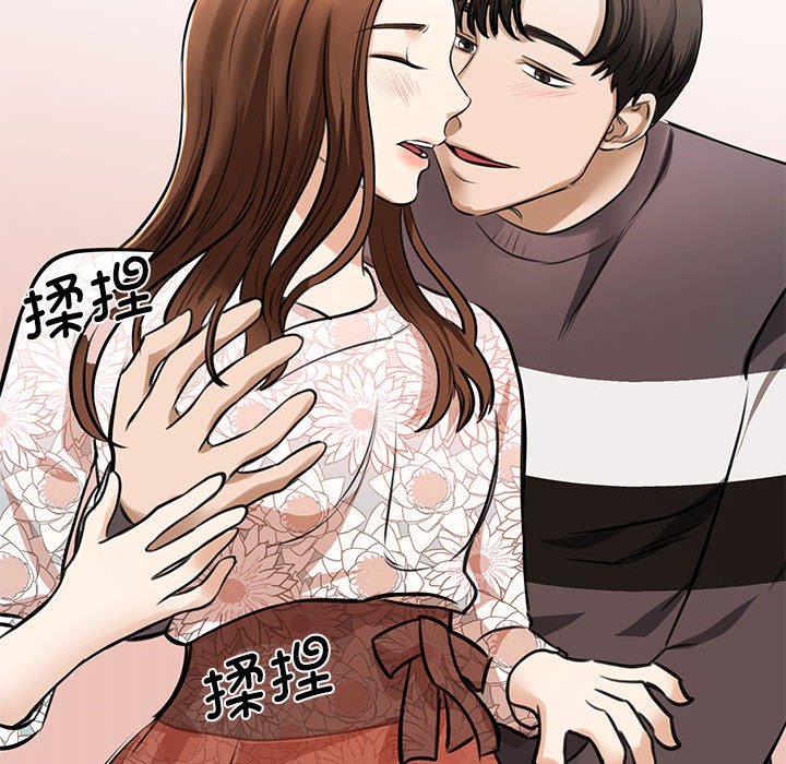 我的完美缪斯  第3话 漫画图片131.jpg