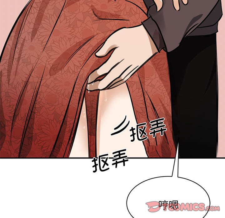 我的完美缪斯  第3话 漫画图片132.jpg