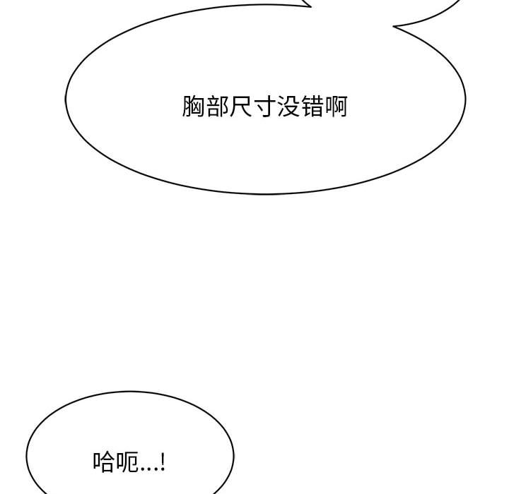 我的完美缪斯  第3话 漫画图片133.jpg