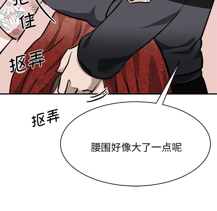 我的完美缪斯  第3话 漫画图片135.jpg