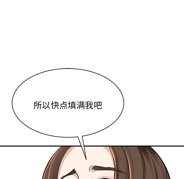 我的完美缪斯  第3话 漫画图片136.jpg