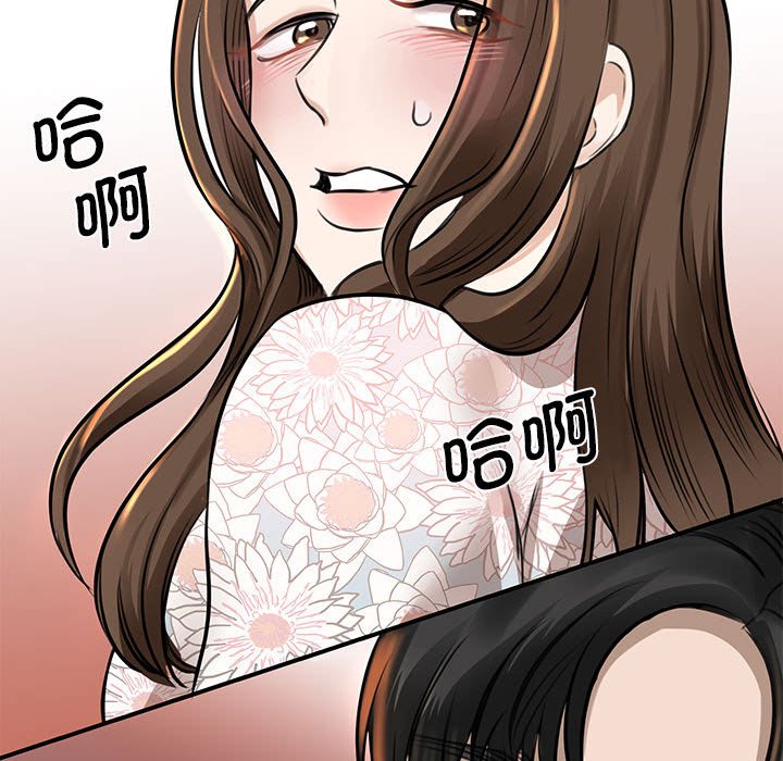 我的完美缪斯  第3话 漫画图片137.jpg