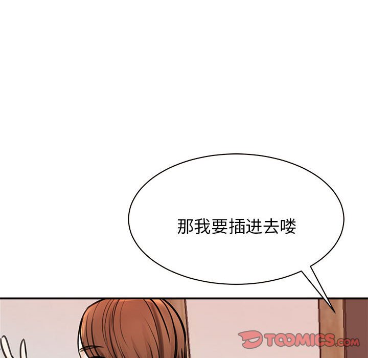 我的完美缪斯  第3话 漫画图片144.jpg