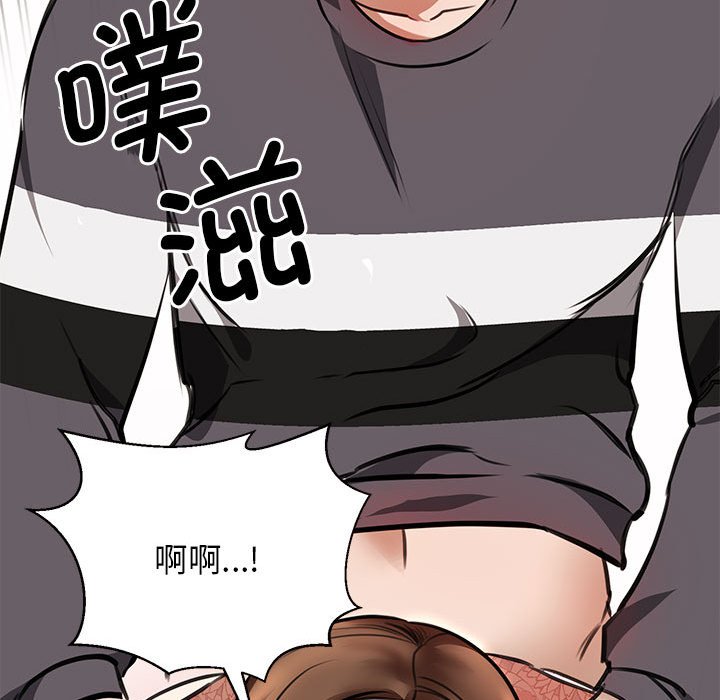 我的完美缪斯  第3话 漫画图片149.jpg