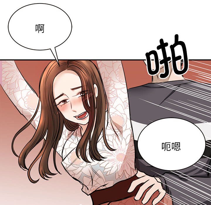 我的完美缪斯  第3话 漫画图片152.jpg