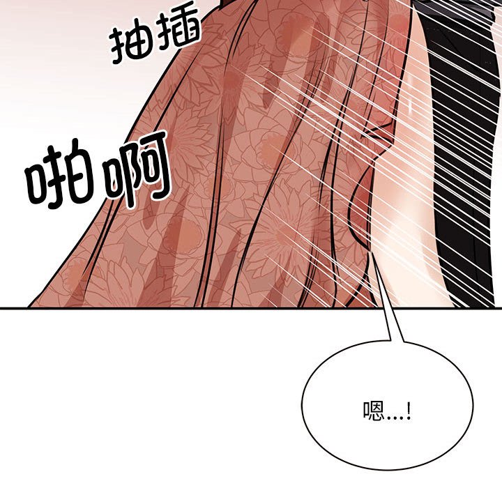 我的完美缪斯  第3话 漫画图片153.jpg