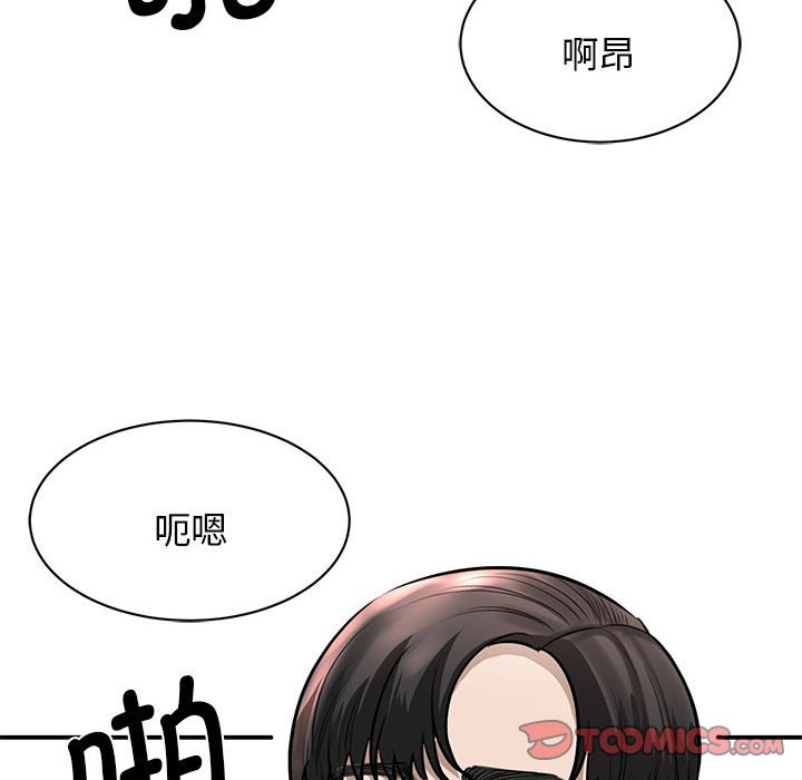 我的完美缪斯  第3话 漫画图片156.jpg