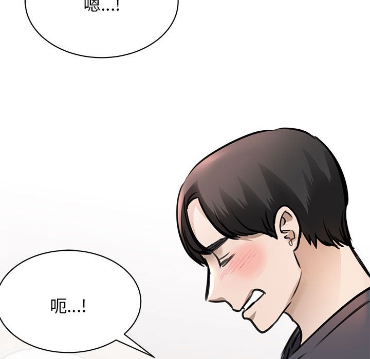 我的完美缪斯  第3话 漫画图片158.jpg